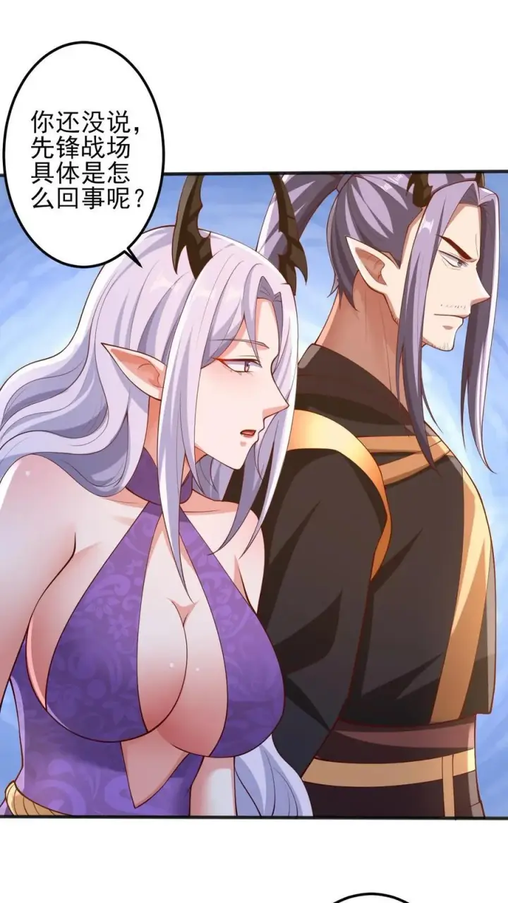 漫画《完了啊！女帝的软饭丈夫居然无敌》第205话 火种变炎日第34张图