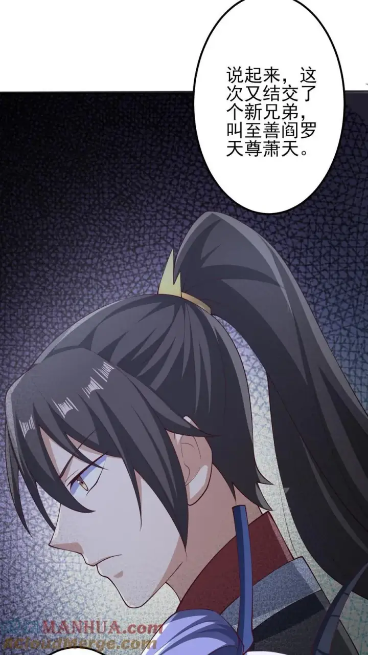 漫画《完了啊！女帝的软饭丈夫居然无敌》第205话 火种变炎日第35张图