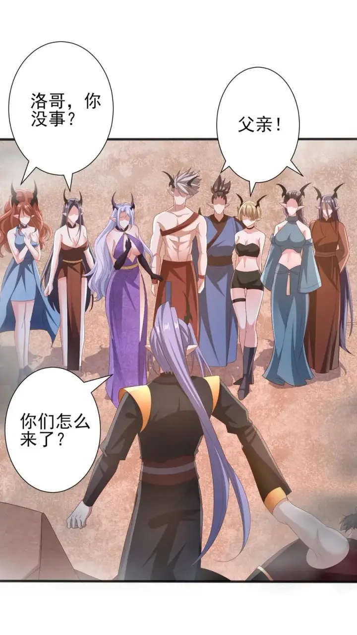 漫画《完了啊！女帝的软饭丈夫居然无敌》第205话 火种变炎日第8张图