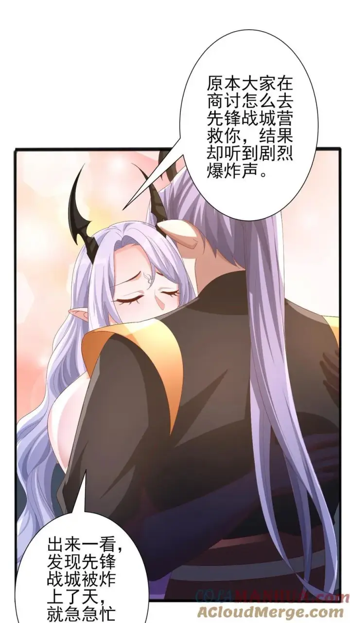 漫画《完了啊！女帝的软饭丈夫居然无敌》第205话 火种变炎日第9张图