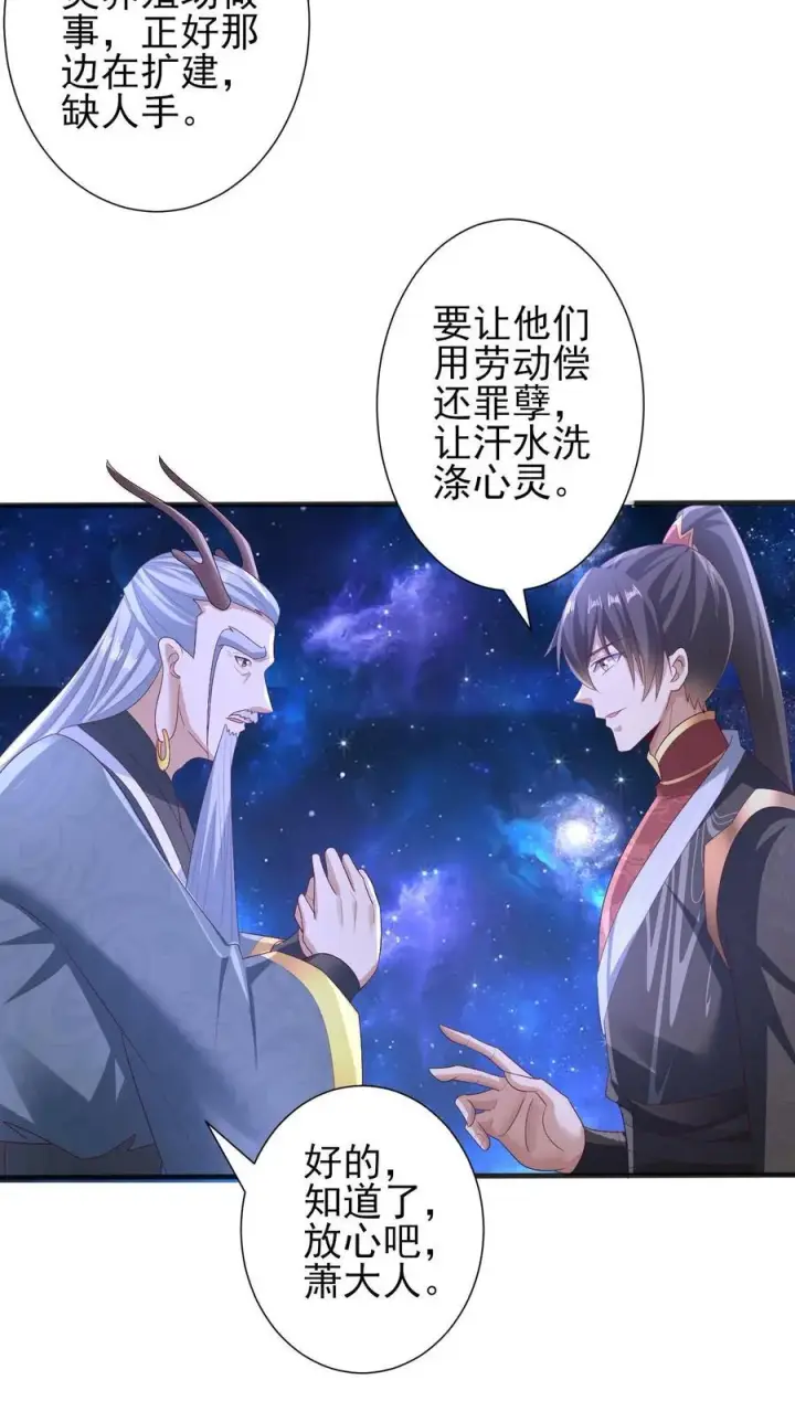 漫画《完了啊！女帝的软饭丈夫居然无敌》第206话 补气填元第10张图