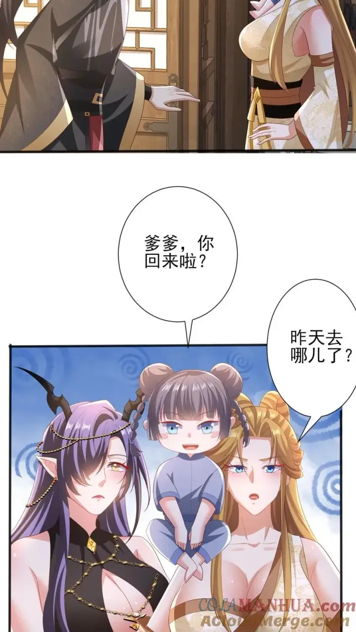 漫画《完了啊！女帝的软饭丈夫居然无敌》第206话 补气填元第17张图