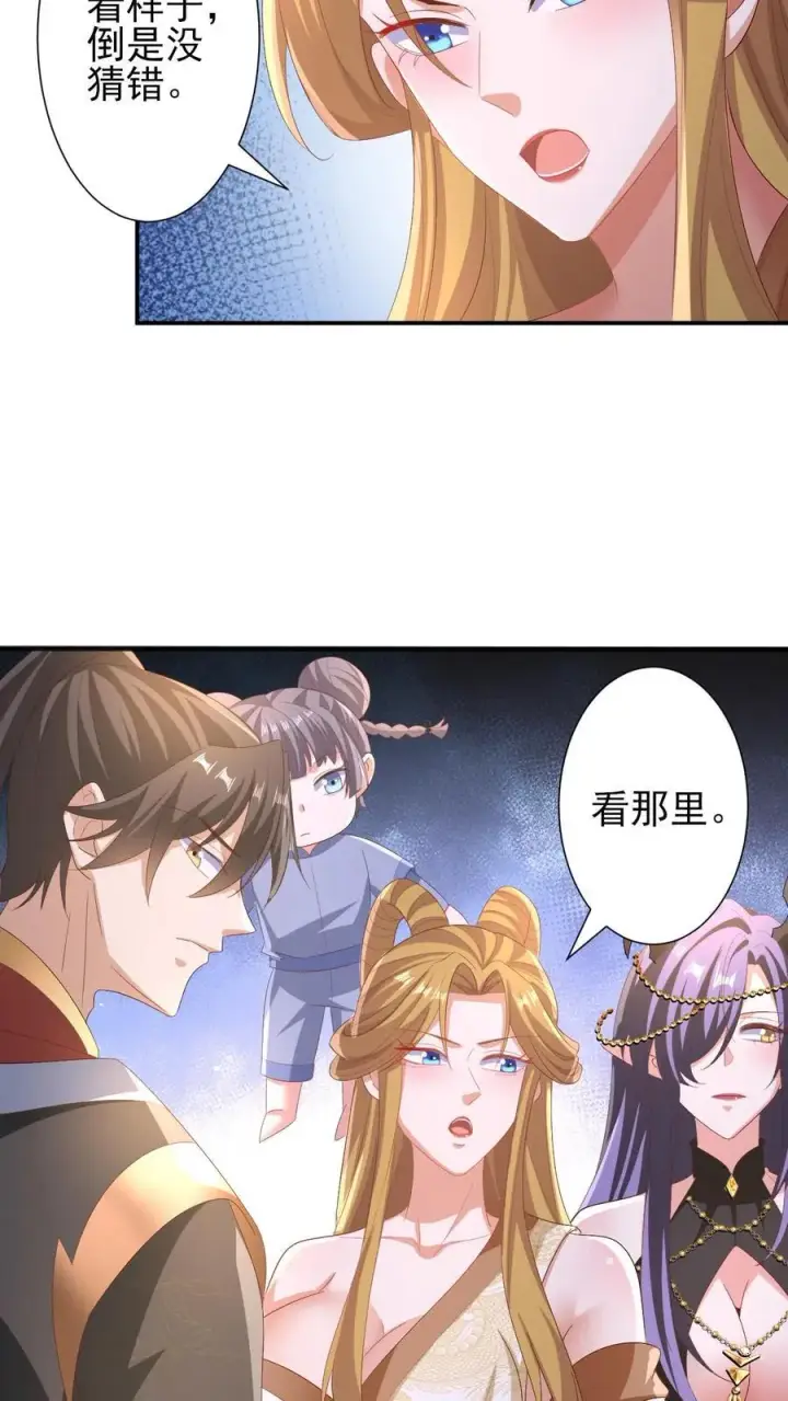 漫画《完了啊！女帝的软饭丈夫居然无敌》第206话 补气填元第20张图