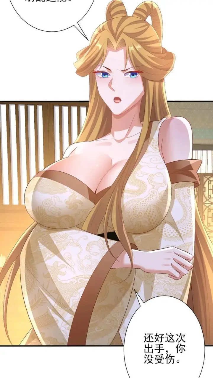 漫画《完了啊！女帝的软饭丈夫居然无敌》第206话 补气填元第24张图