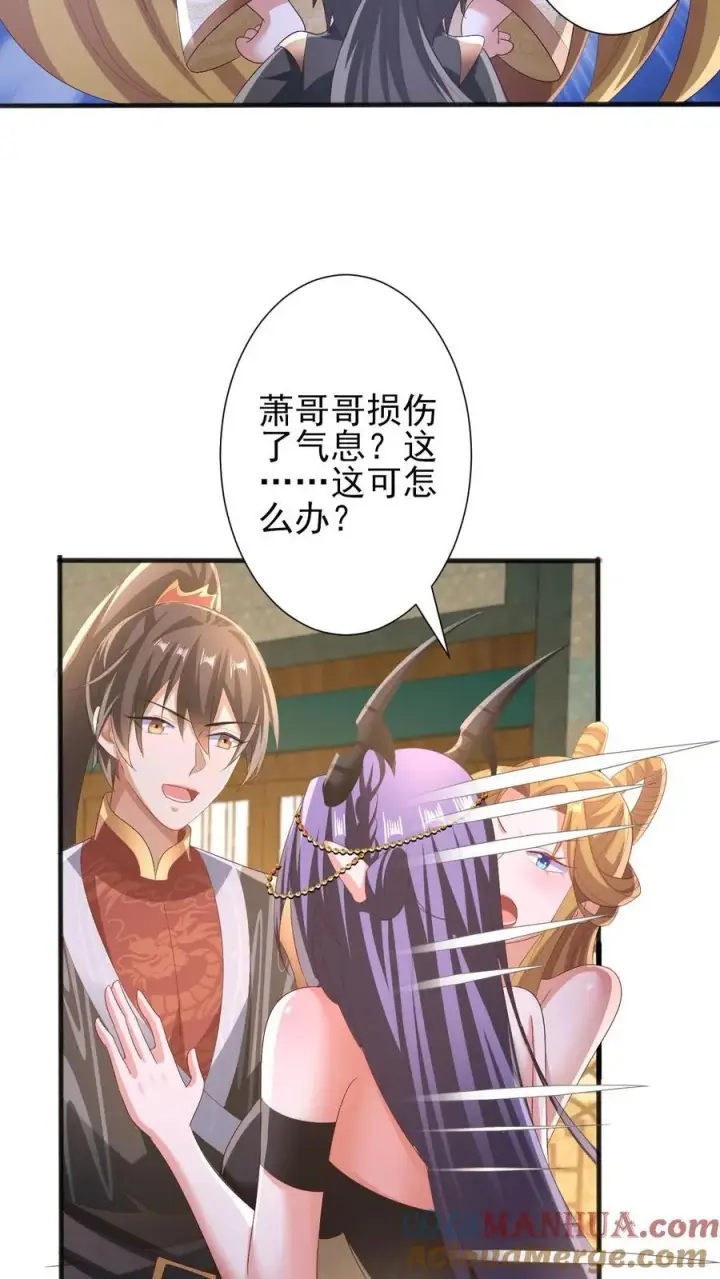 漫画《完了啊！女帝的软饭丈夫居然无敌》第206话 补气填元第29张图