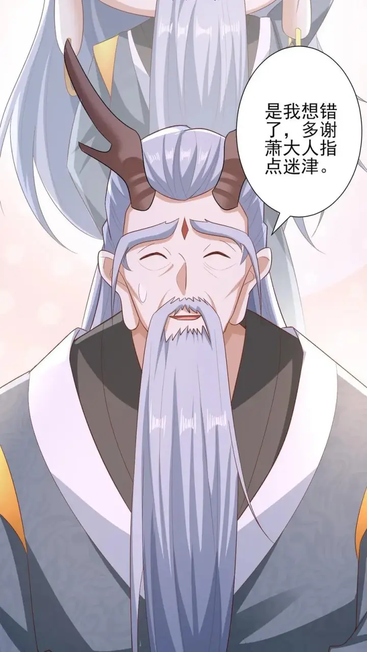 漫画《完了啊！女帝的软饭丈夫居然无敌》第206话 补气填元第6张图