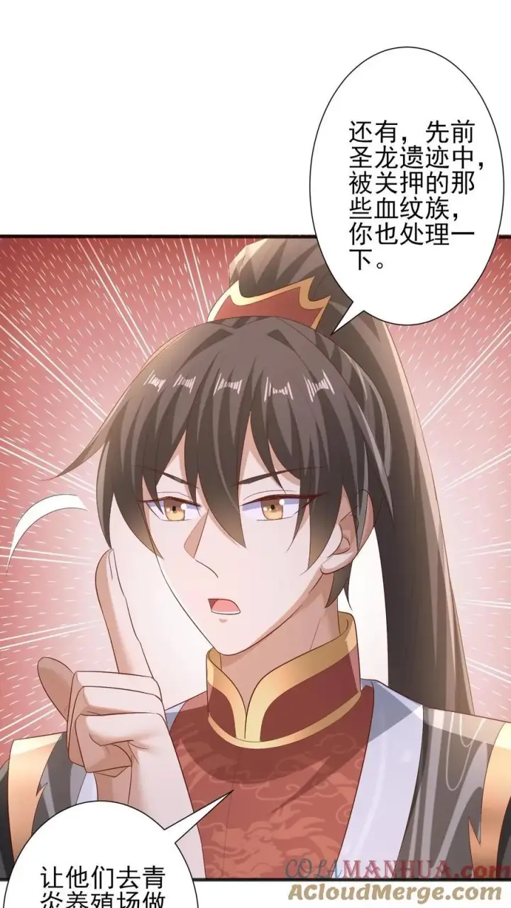 漫画《完了啊！女帝的软饭丈夫居然无敌》第206话 补气填元第9张图