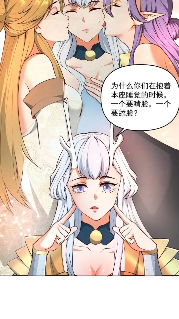 漫画《完了啊！女帝的软饭丈夫居然无敌》第207话 爱的付出第10张图