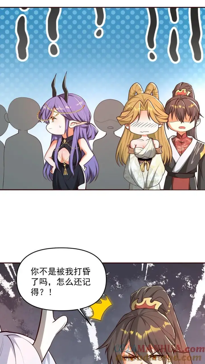 漫画《完了啊！女帝的软饭丈夫居然无敌》第207话 爱的付出第11张图