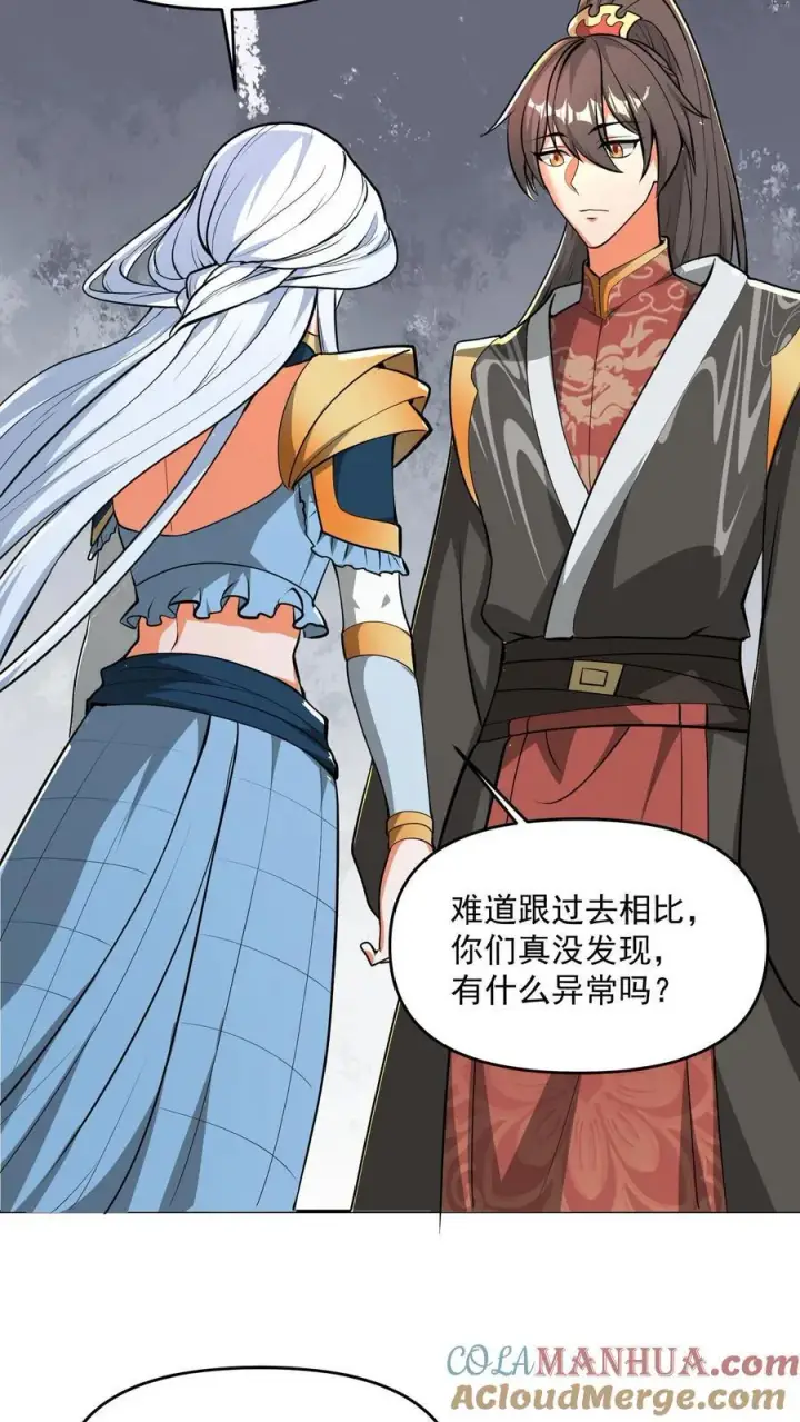 漫画《完了啊！女帝的软饭丈夫居然无敌》第207话 爱的付出第23张图
