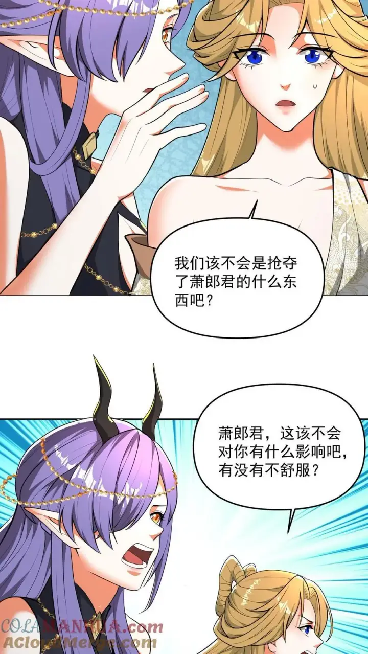漫画《完了啊！女帝的软饭丈夫居然无敌》第207话 爱的付出第25张图