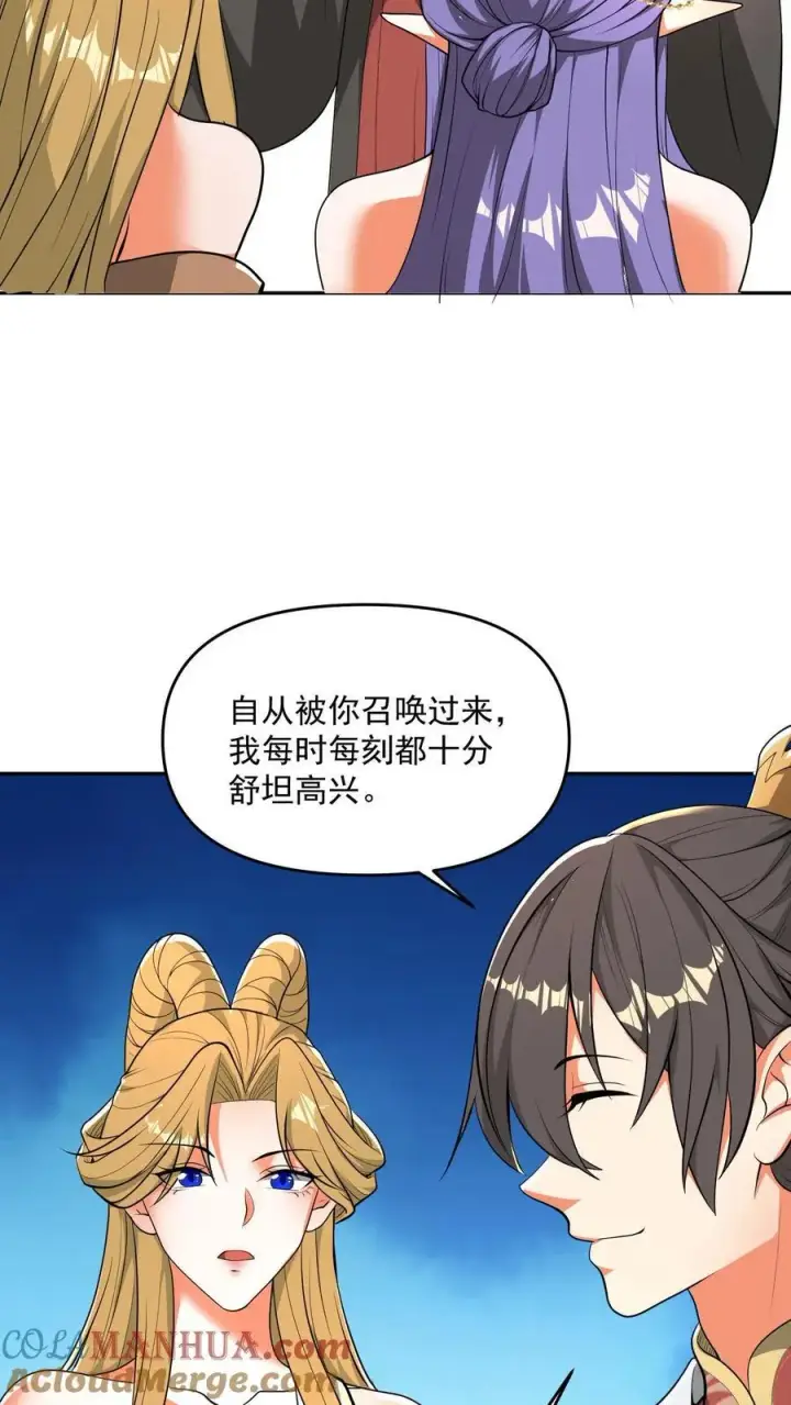 漫画《完了啊！女帝的软饭丈夫居然无敌》第207话 爱的付出第27张图