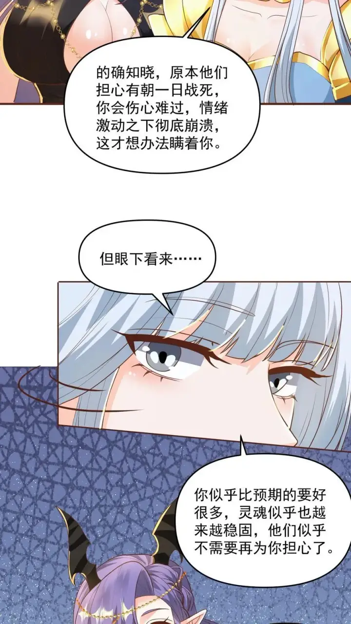 漫画《完了啊！女帝的软饭丈夫居然无敌》第208话 第一次三帝之战第10张图