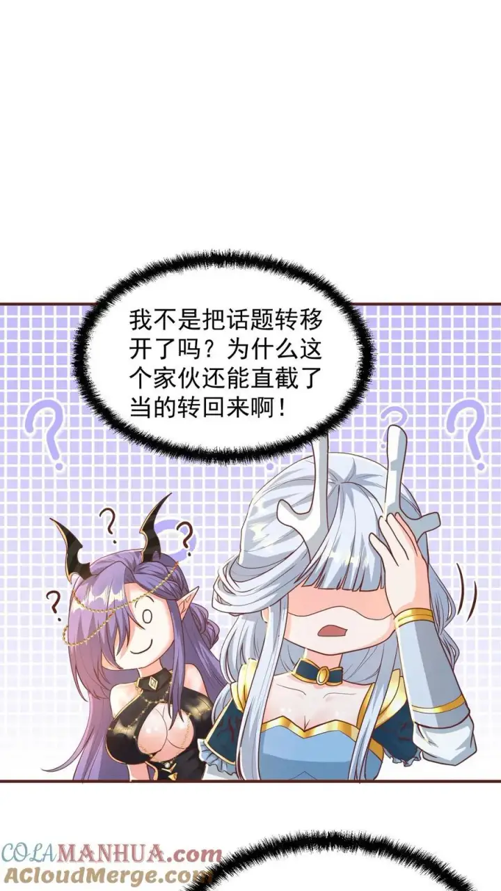 漫画《完了啊！女帝的软饭丈夫居然无敌》第208话 第一次三帝之战第13张图