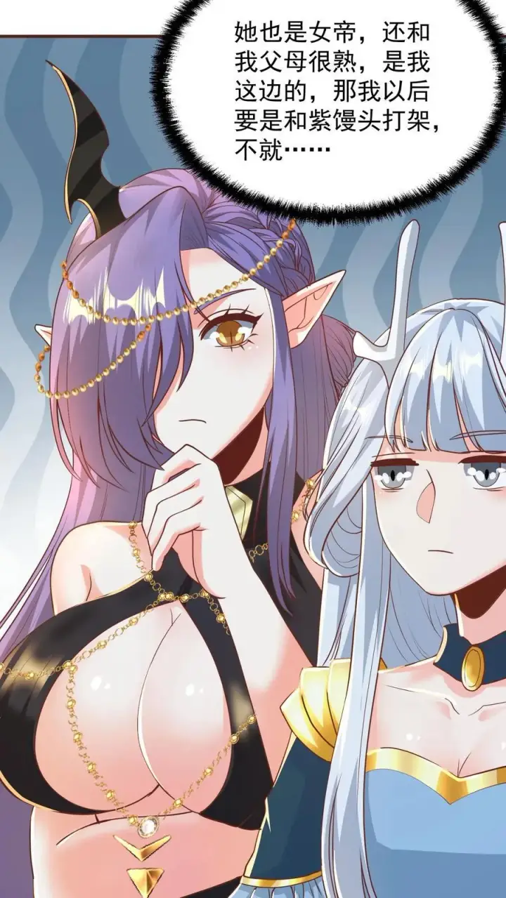 漫画《完了啊！女帝的软饭丈夫居然无敌》第208话 第一次三帝之战第14张图