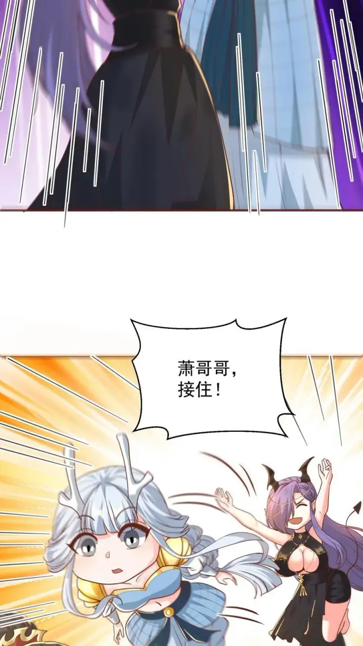 漫画《完了啊！女帝的软饭丈夫居然无敌》第208话 第一次三帝之战第16张图