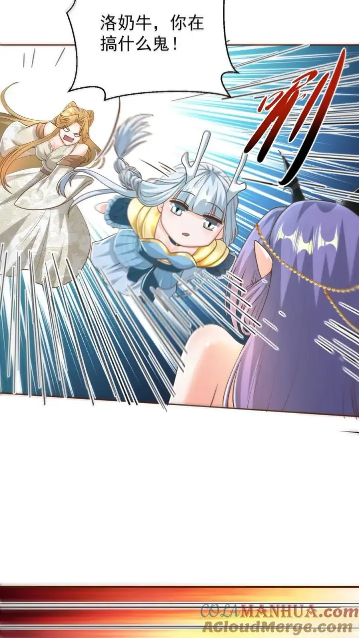 漫画《完了啊！女帝的软饭丈夫居然无敌》第208话 第一次三帝之战第19张图