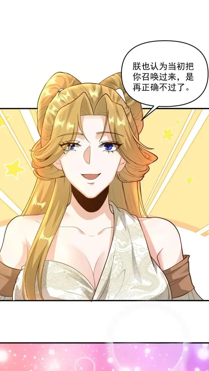 漫画《完了啊！女帝的软饭丈夫居然无敌》第208话 第一次三帝之战第2张图
