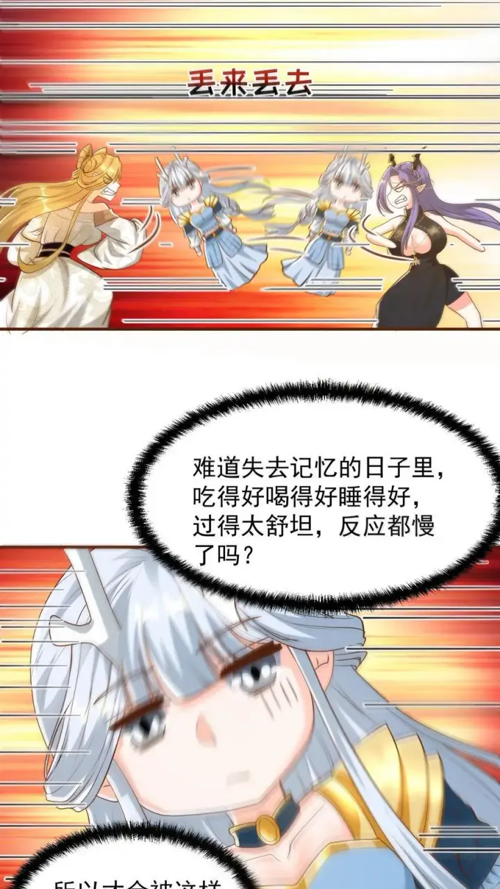 漫画《完了啊！女帝的软饭丈夫居然无敌》第208话 第一次三帝之战第20张图