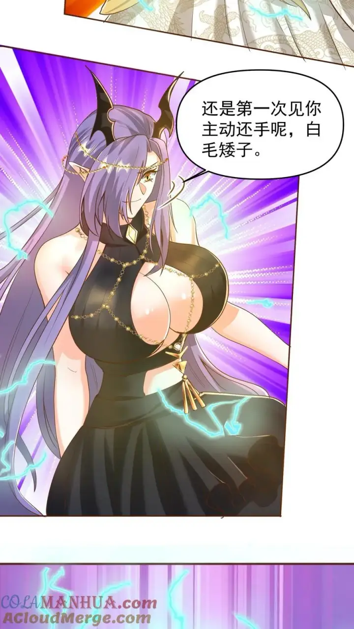 漫画《完了啊！女帝的软饭丈夫居然无敌》第208话 第一次三帝之战第23张图