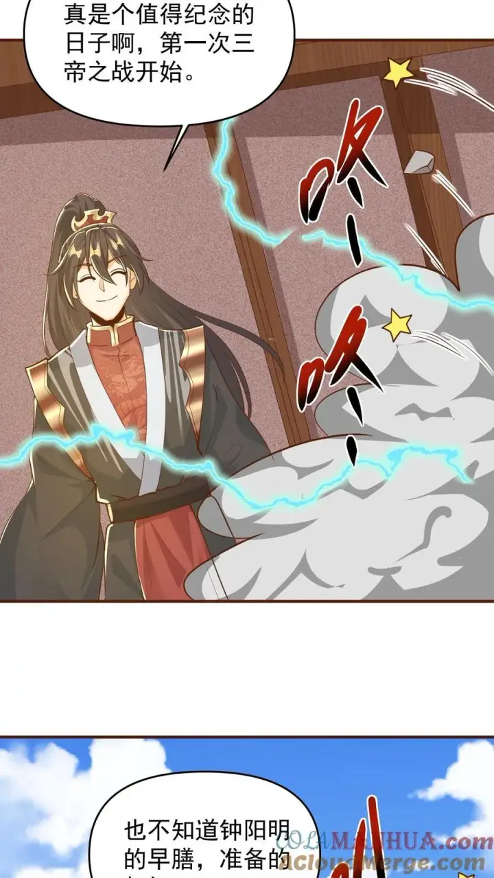 漫画《完了啊！女帝的软饭丈夫居然无敌》第208话 第一次三帝之战第25张图