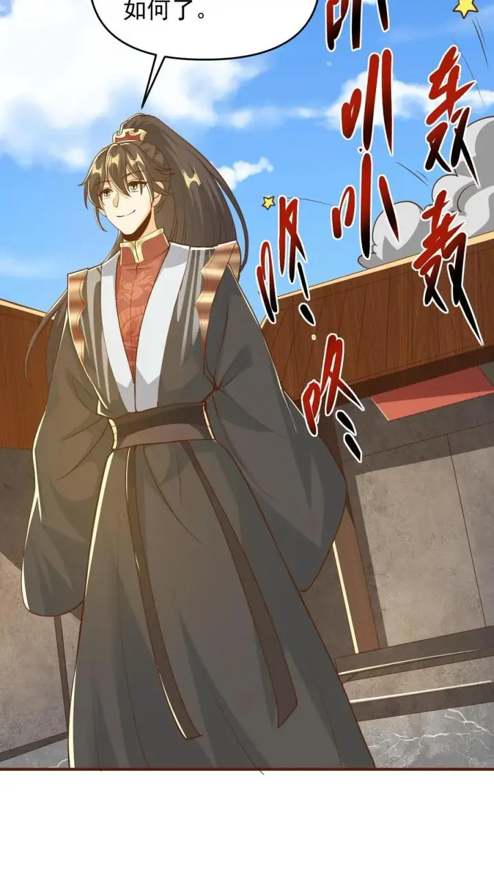 漫画《完了啊！女帝的软饭丈夫居然无敌》第208话 第一次三帝之战第26张图