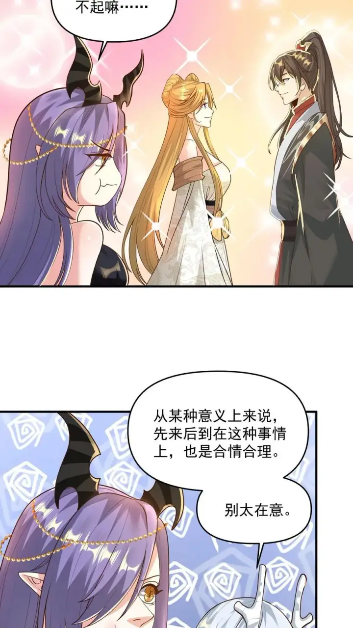 漫画《完了啊！女帝的软饭丈夫居然无敌》第208话 第一次三帝之战第4张图
