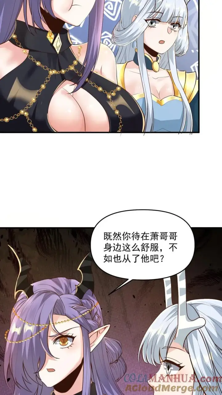 漫画《完了啊！女帝的软饭丈夫居然无敌》第208话 第一次三帝之战第5张图