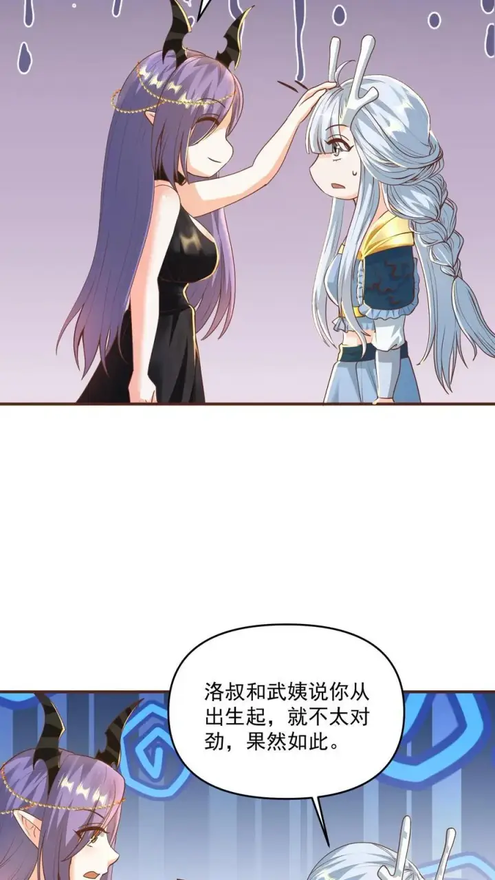 漫画《完了啊！女帝的软饭丈夫居然无敌》第208话 第一次三帝之战第8张图