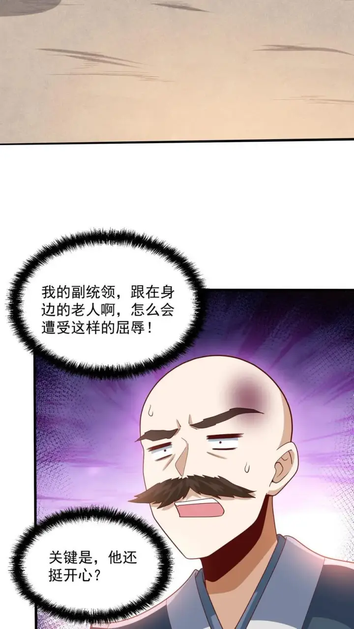 漫画《完了啊！女帝的软饭丈夫居然无敌》第209话 改造计划进行时第12张图