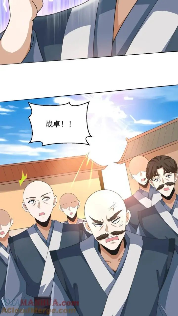 漫画《完了啊！女帝的软饭丈夫居然无敌》第209话 改造计划进行时第15张图
