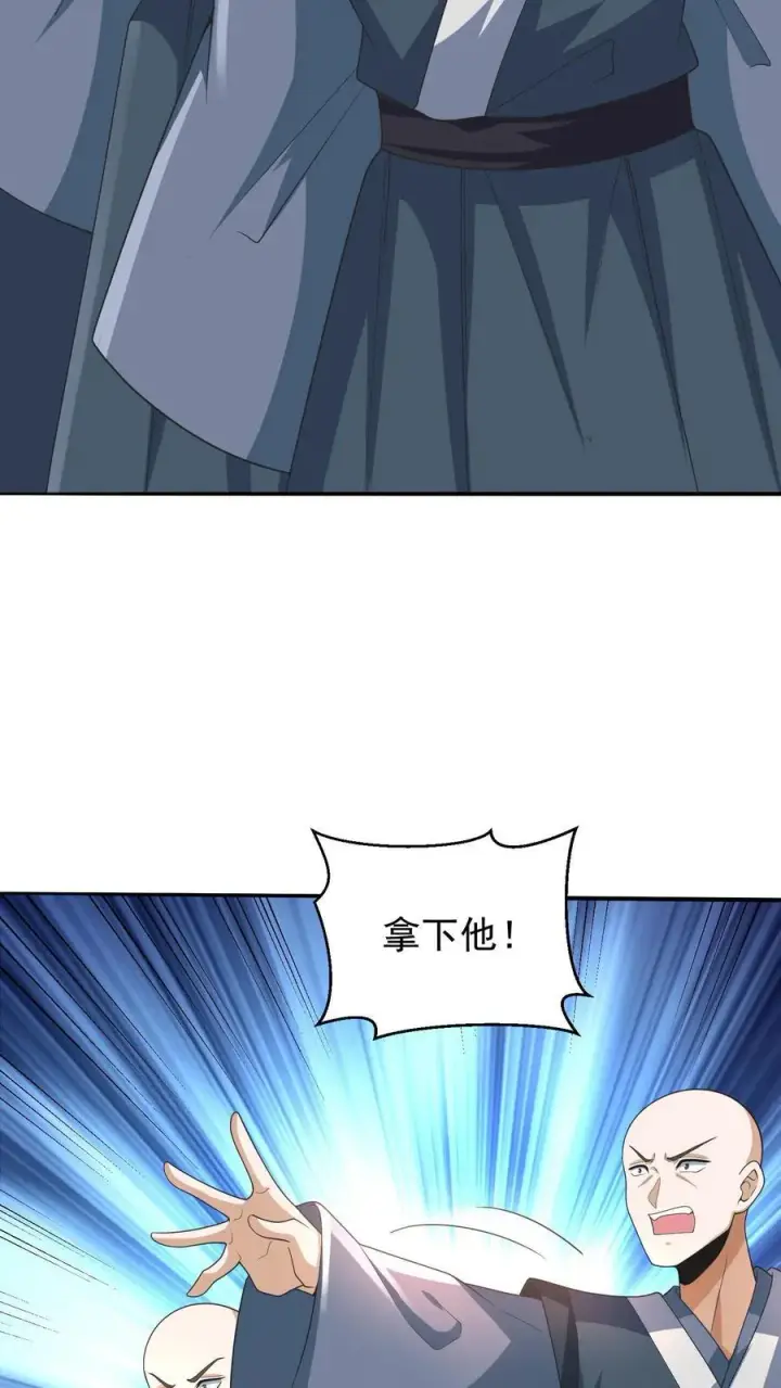 漫画《完了啊！女帝的软饭丈夫居然无敌》第209话 改造计划进行时第16张图