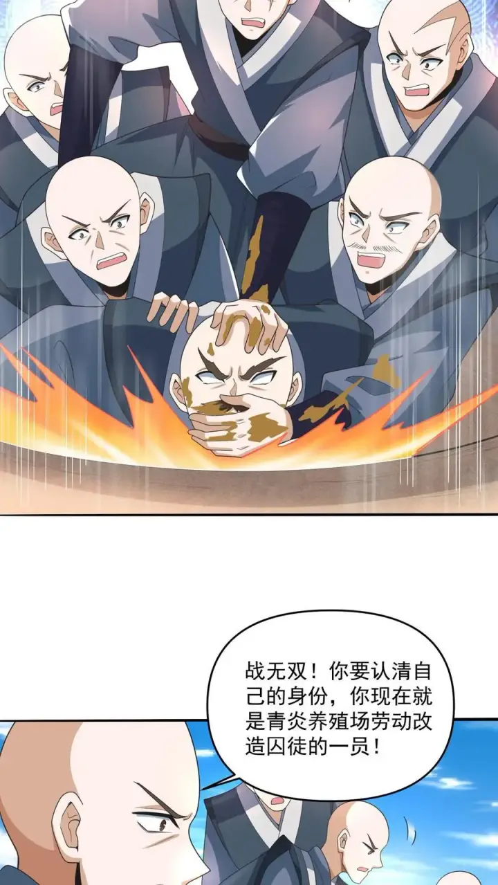 漫画《完了啊！女帝的软饭丈夫居然无敌》第209话 改造计划进行时第18张图