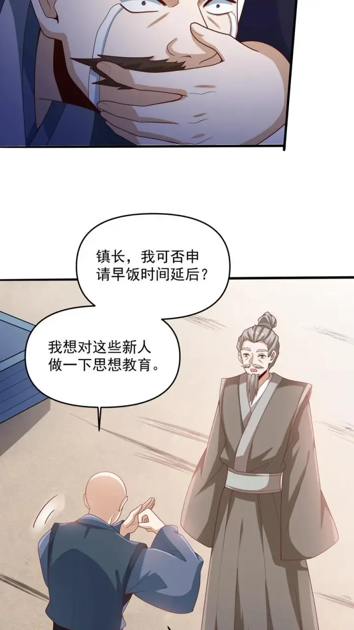 漫画《完了啊！女帝的软饭丈夫居然无敌》第209话 改造计划进行时第20张图