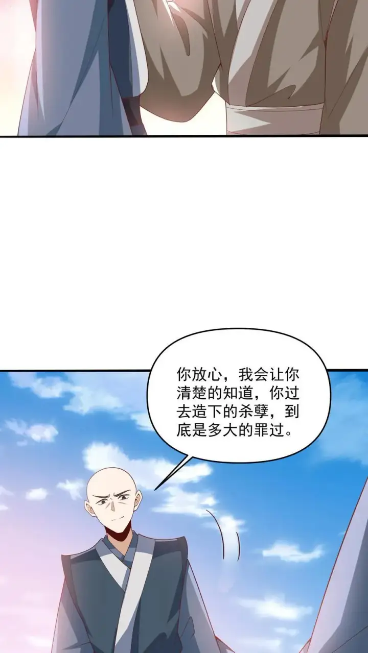 漫画《完了啊！女帝的软饭丈夫居然无敌》第209话 改造计划进行时第22张图