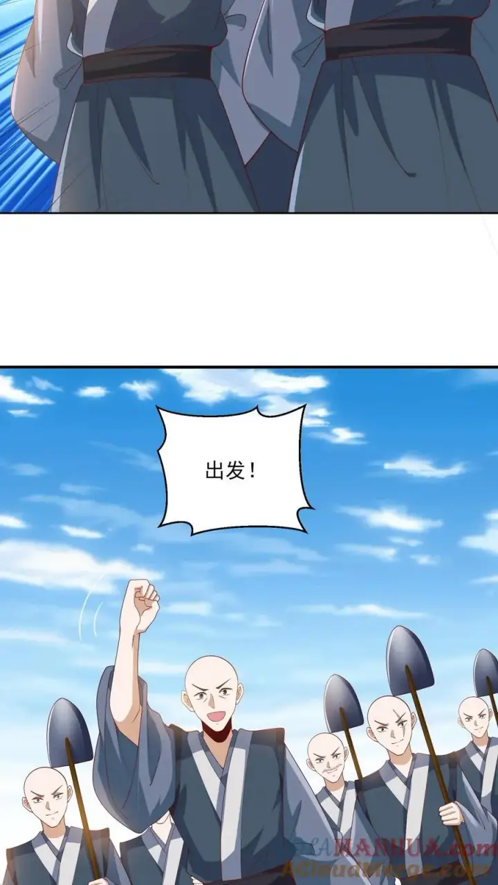 漫画《完了啊！女帝的软饭丈夫居然无敌》第209话 改造计划进行时第5张图