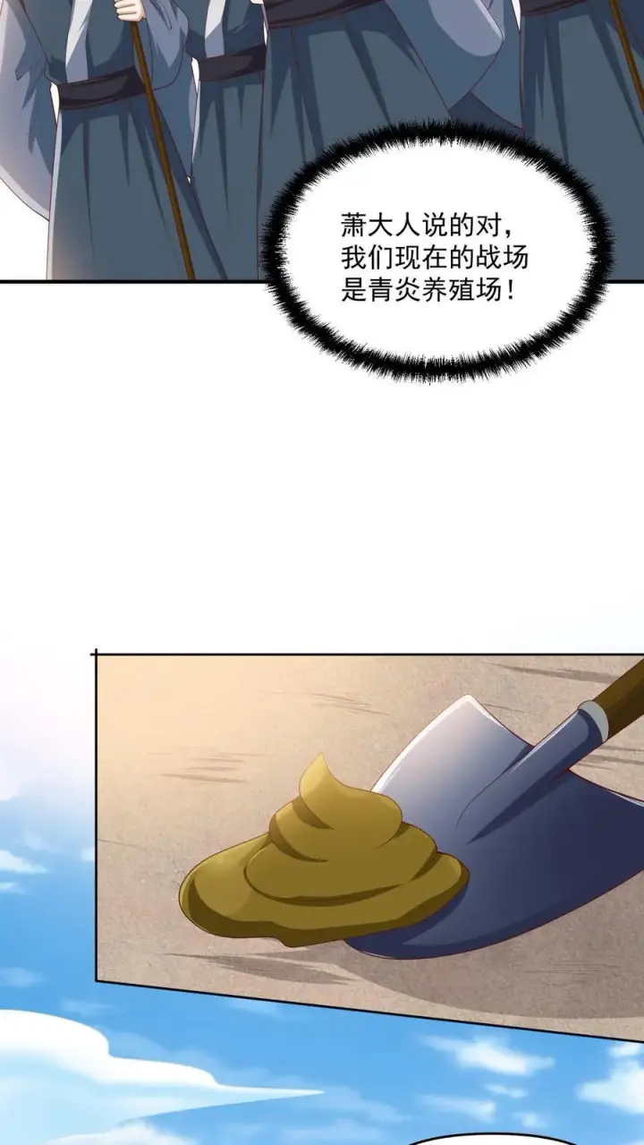 漫画《完了啊！女帝的软饭丈夫居然无敌》第209话 改造计划进行时第6张图