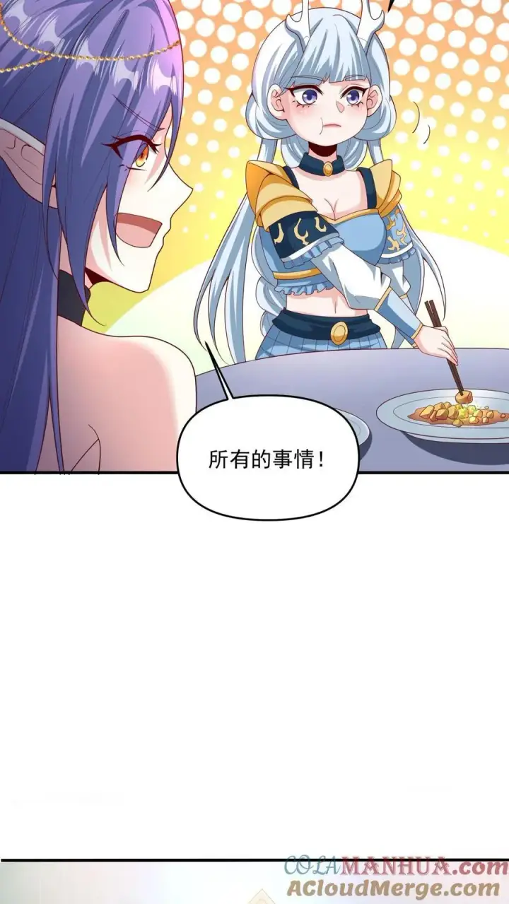 漫画《完了啊！女帝的软饭丈夫居然无敌》第210话 岁月静好第13张图