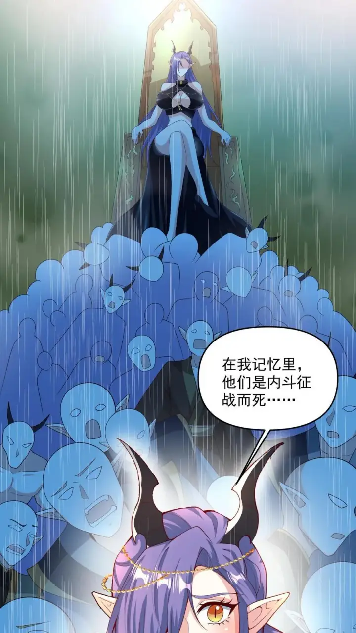漫画《完了啊！女帝的软饭丈夫居然无敌》第210话 岁月静好第14张图