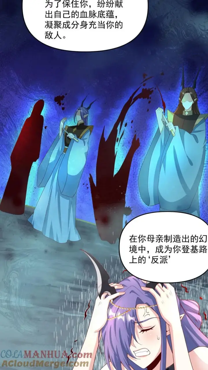 漫画《完了啊！女帝的软饭丈夫居然无敌》第210话 岁月静好第19张图