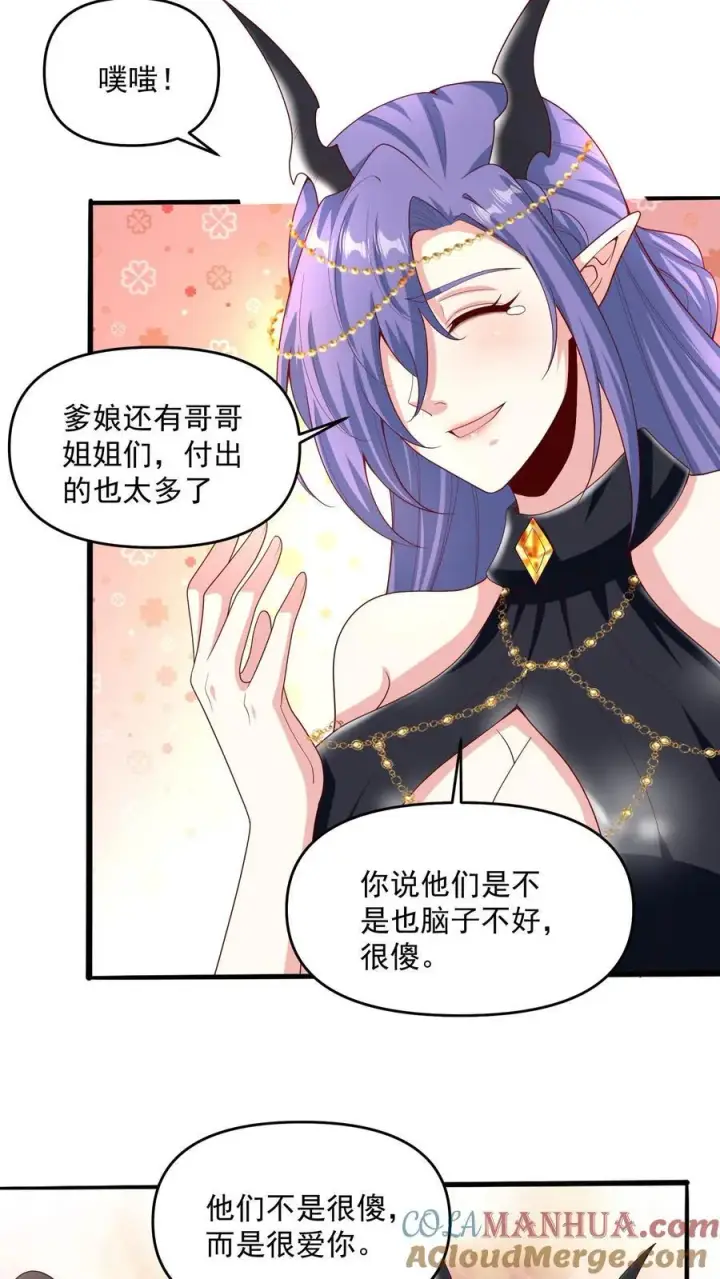 漫画《完了啊！女帝的软饭丈夫居然无敌》第210话 岁月静好第25张图
