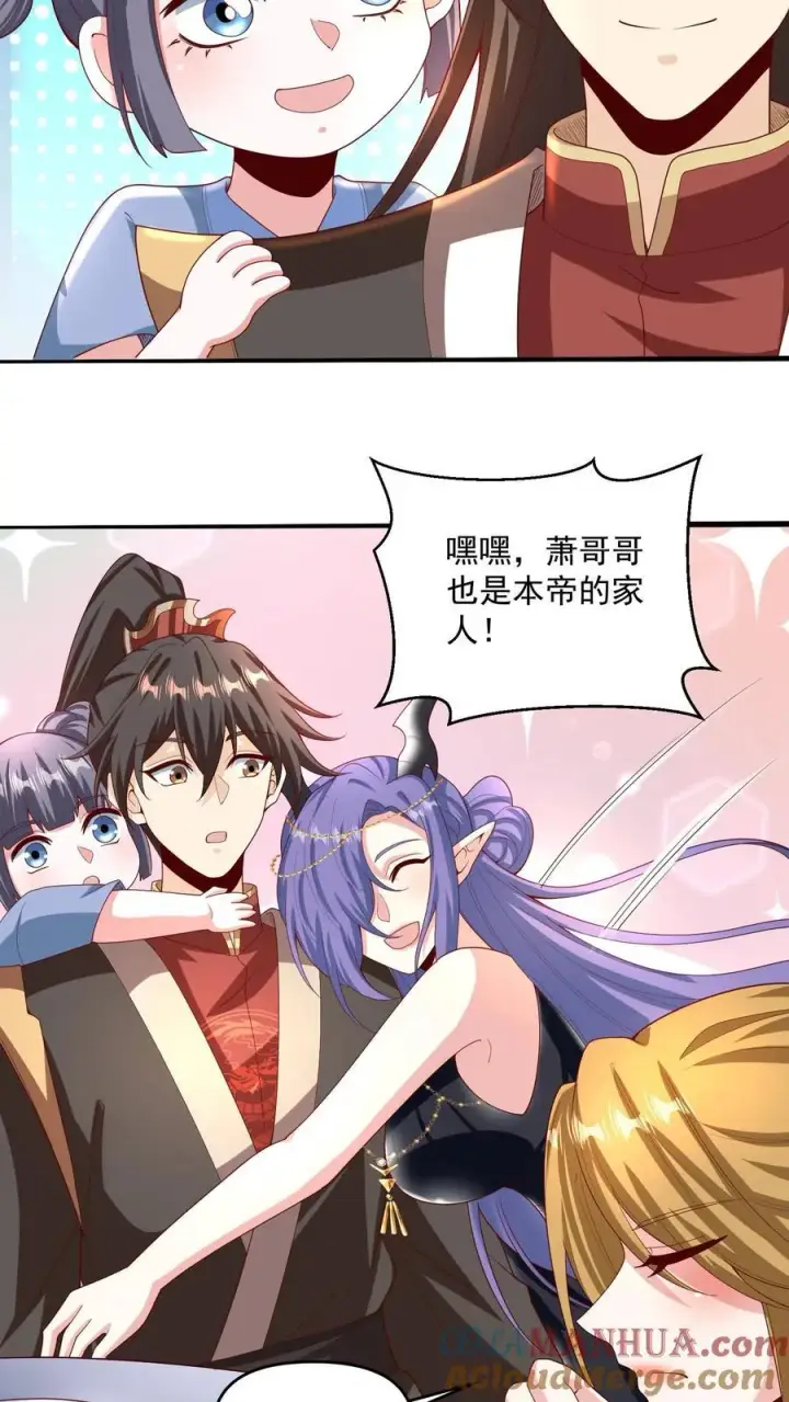 漫画《完了啊！女帝的软饭丈夫居然无敌》第210话 岁月静好第27张图