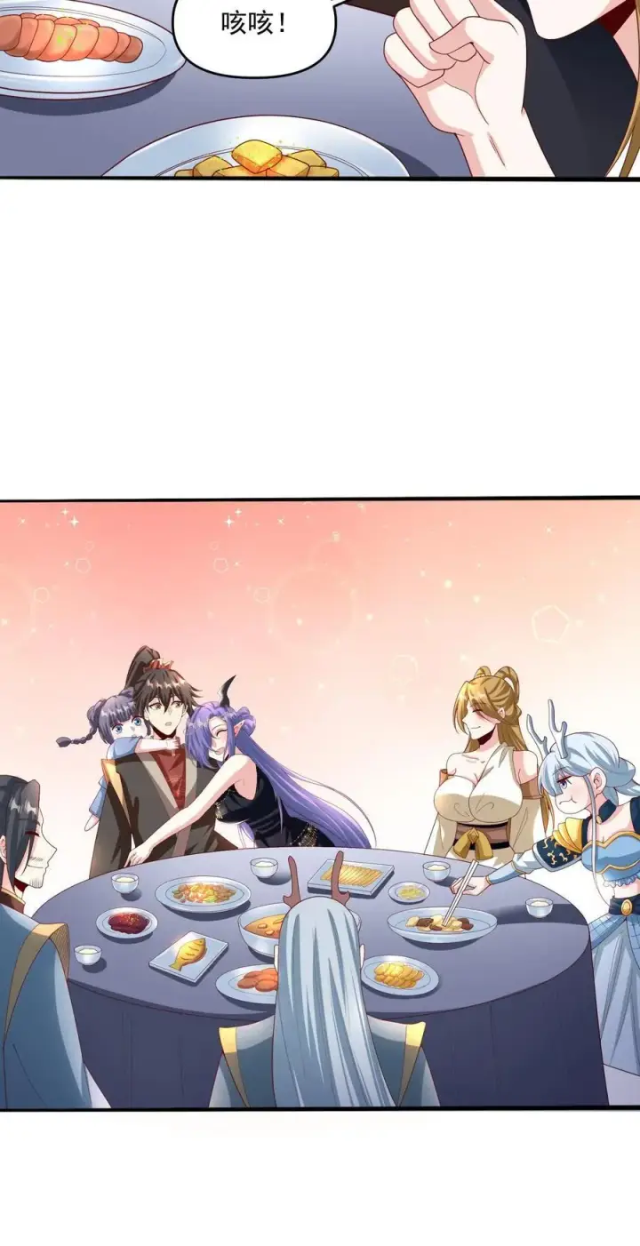 漫画《完了啊！女帝的软饭丈夫居然无敌》第210话 岁月静好第28张图