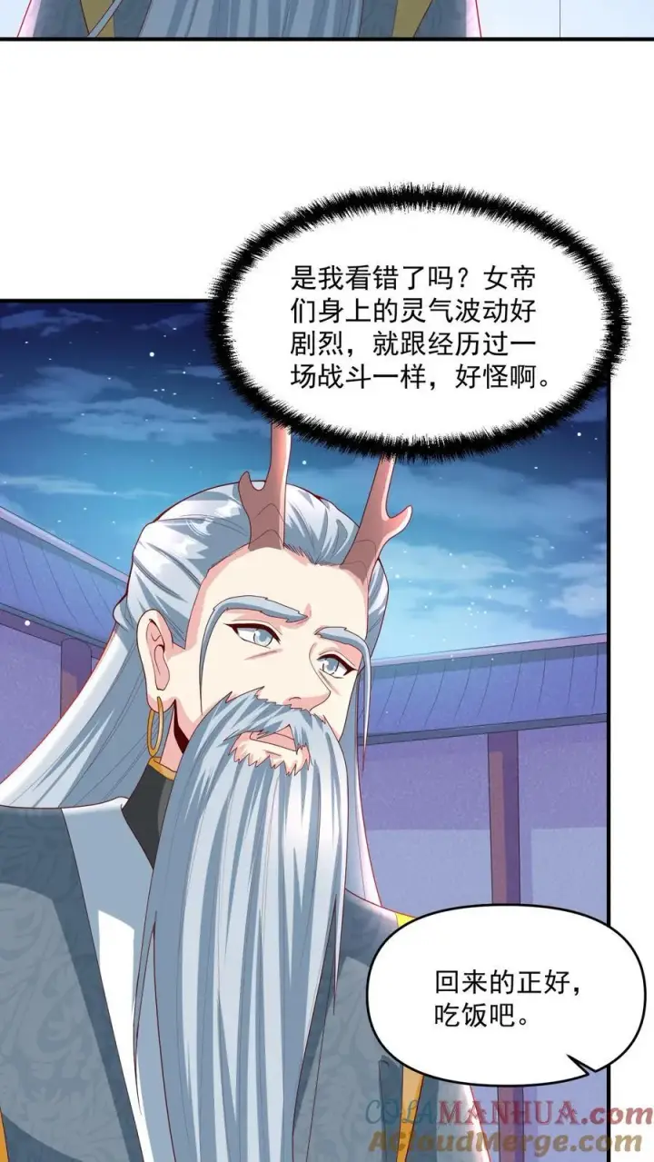 漫画《完了啊！女帝的软饭丈夫居然无敌》第210话 岁月静好第3张图