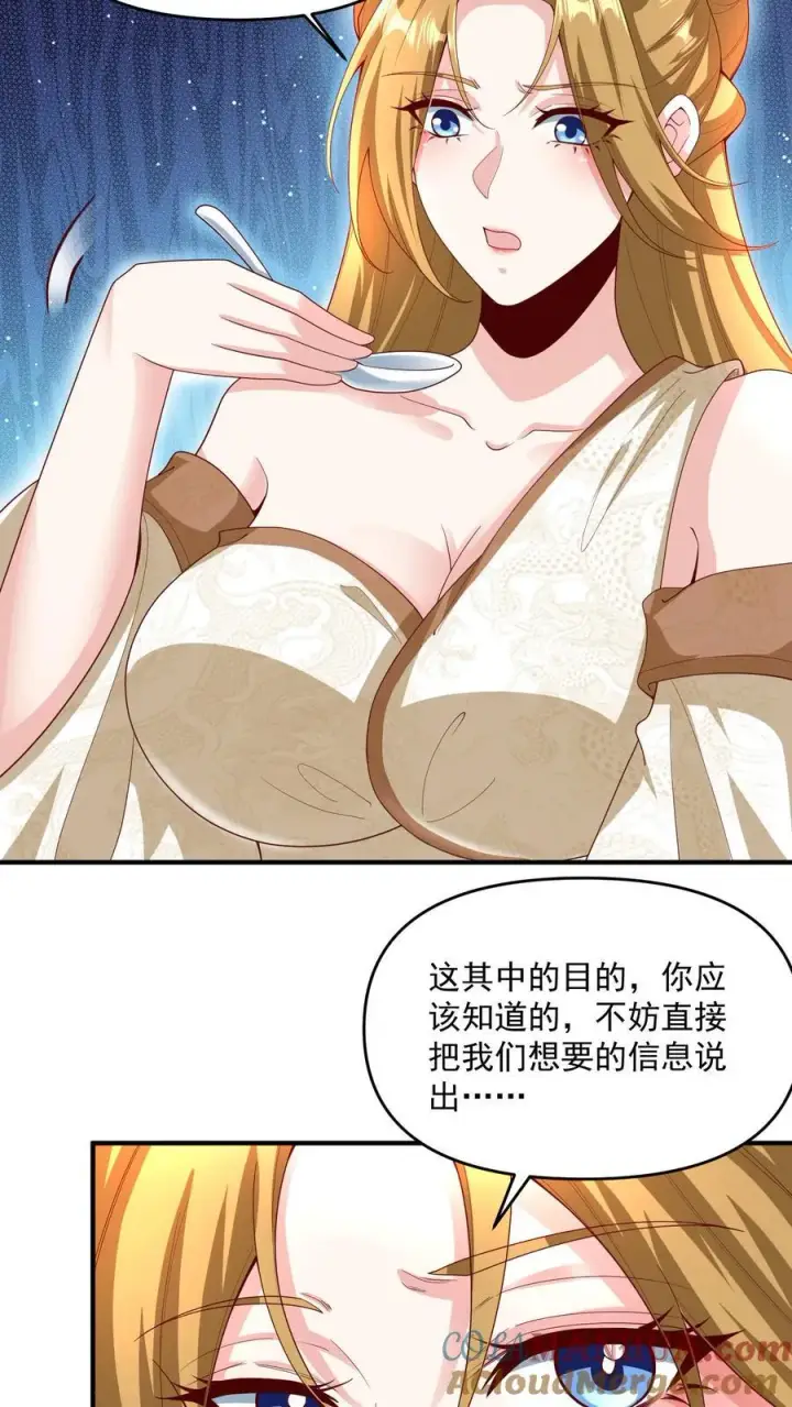 漫画《完了啊！女帝的软饭丈夫居然无敌》第210话 岁月静好第5张图