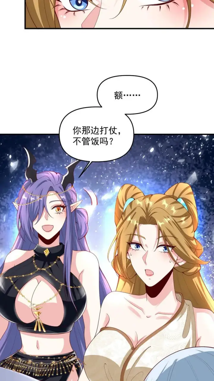 漫画《完了啊！女帝的软饭丈夫居然无敌》第210话 岁月静好第6张图