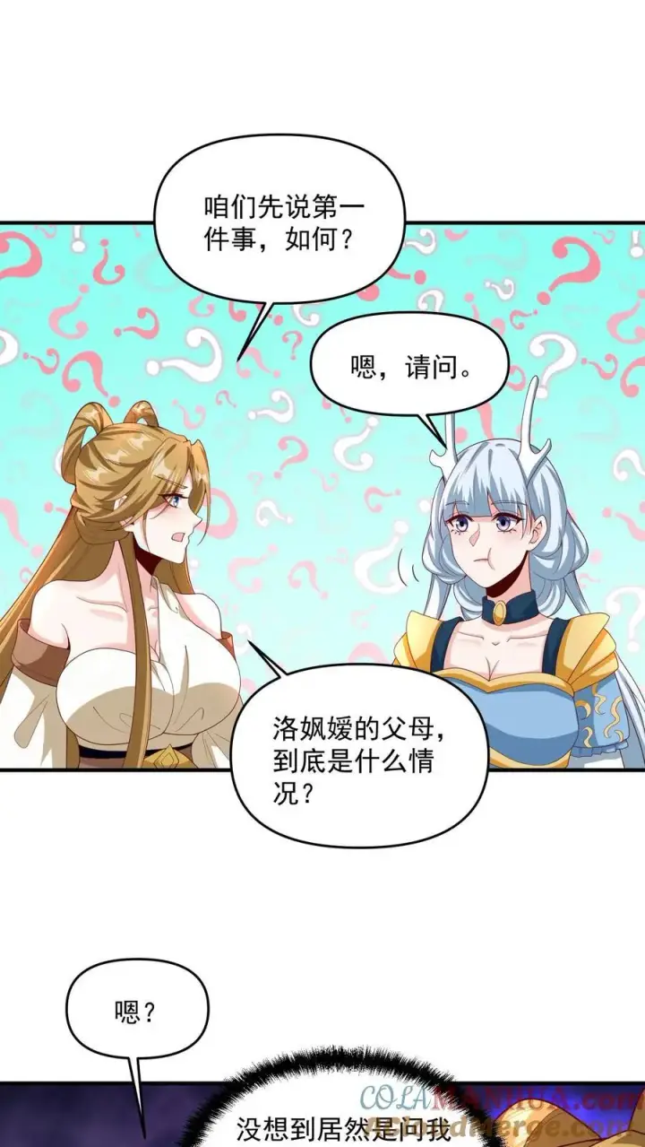 漫画《完了啊！女帝的软饭丈夫居然无敌》第210话 岁月静好第9张图