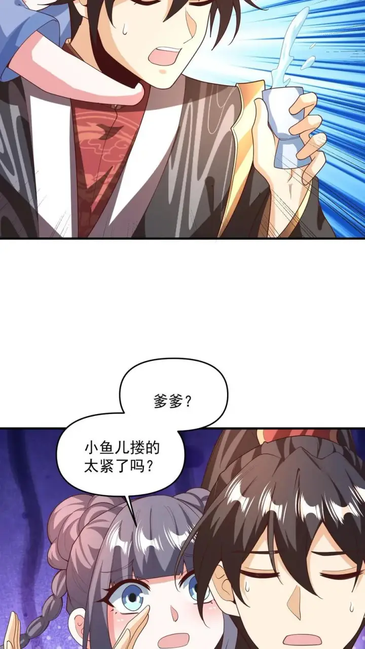 漫画《完了啊！女帝的软饭丈夫居然无敌》第211话 我二岳父是我大哥第10张图