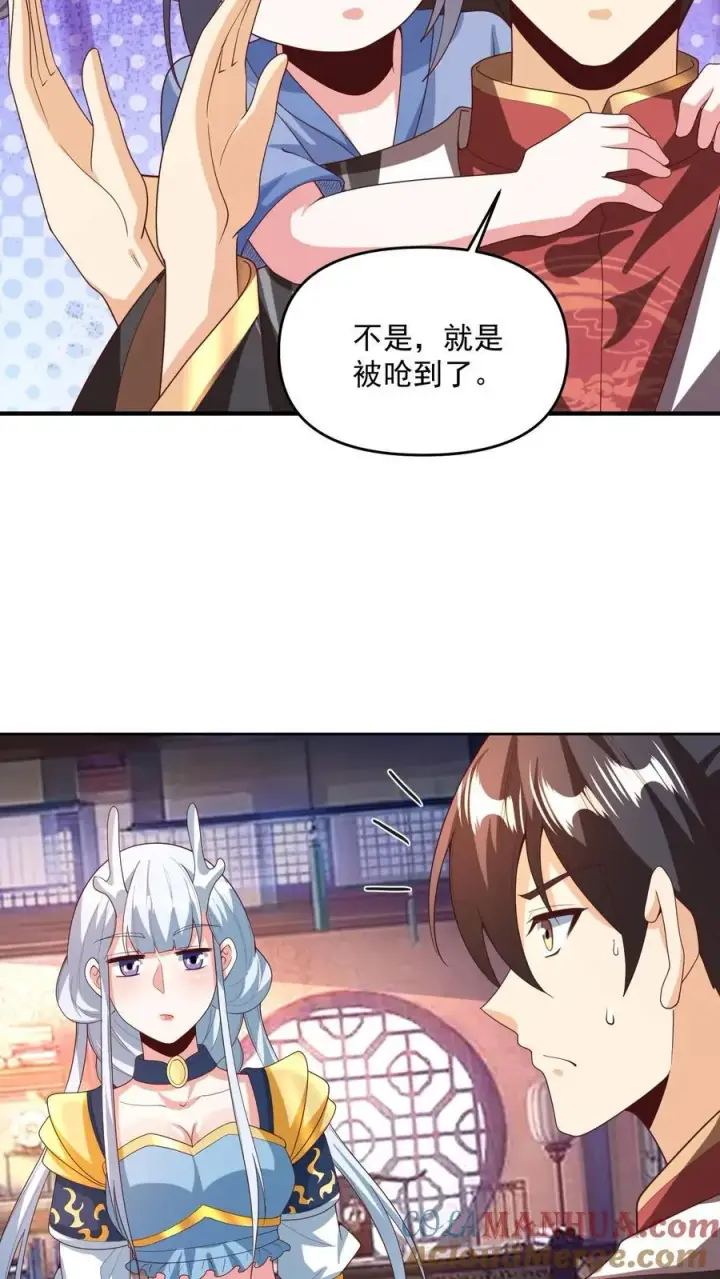 漫画《完了啊！女帝的软饭丈夫居然无敌》第211话 我二岳父是我大哥第11张图