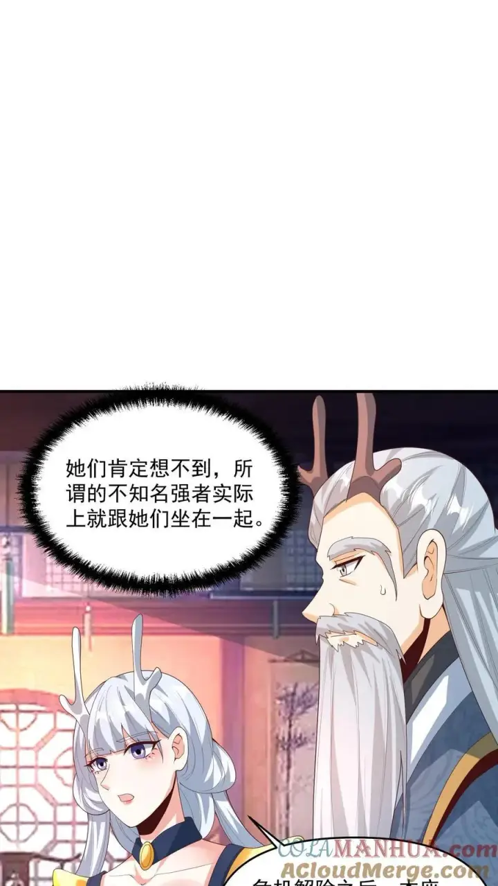 漫画《完了啊！女帝的软饭丈夫居然无敌》第211话 我二岳父是我大哥第13张图